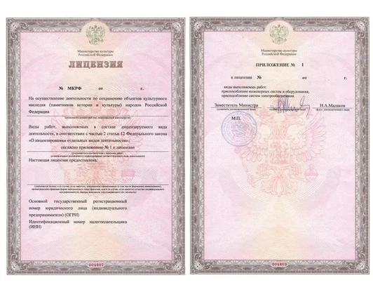 Лицензия Министерства
культуры России 
МКРФ 23981 от 13.10.2023