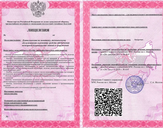 Лицензия МЧС